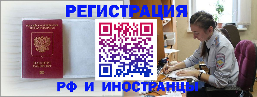 временная регистрация гарантия в Междуреченске
