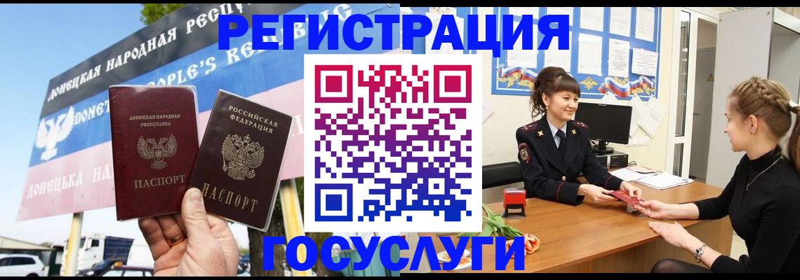 временная регистрация для школы в Междуреченске