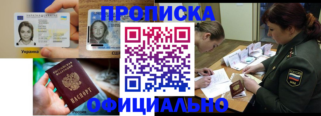 временная регистрация поиск в Междуреченске